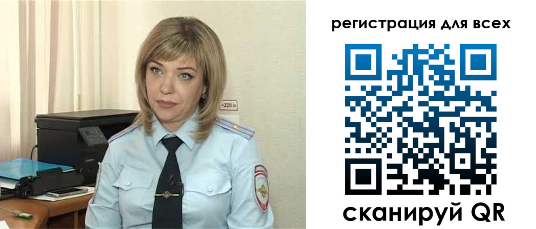 временная прописка в Уяре