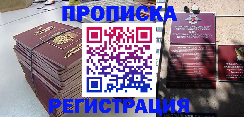 регистрация для школы в Уяре