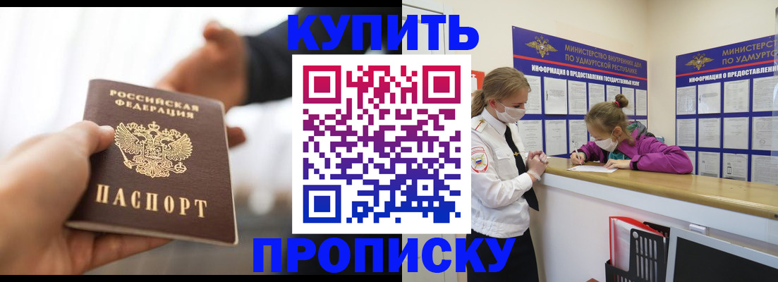 миграционный учет в Уяре