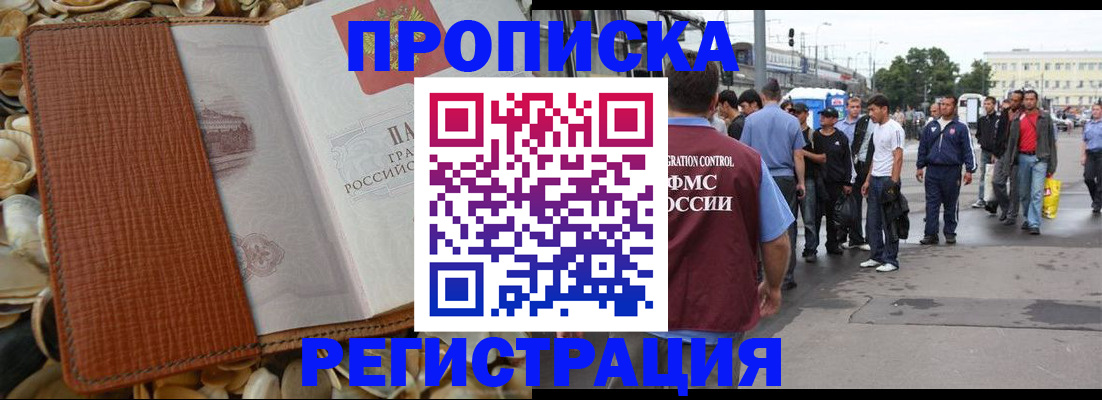 временная регистрация поиск в Уяре